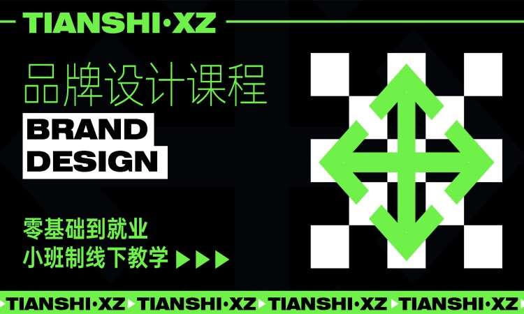 品牌设计