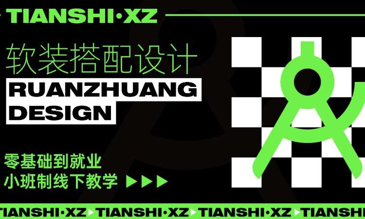 软装搭配设计