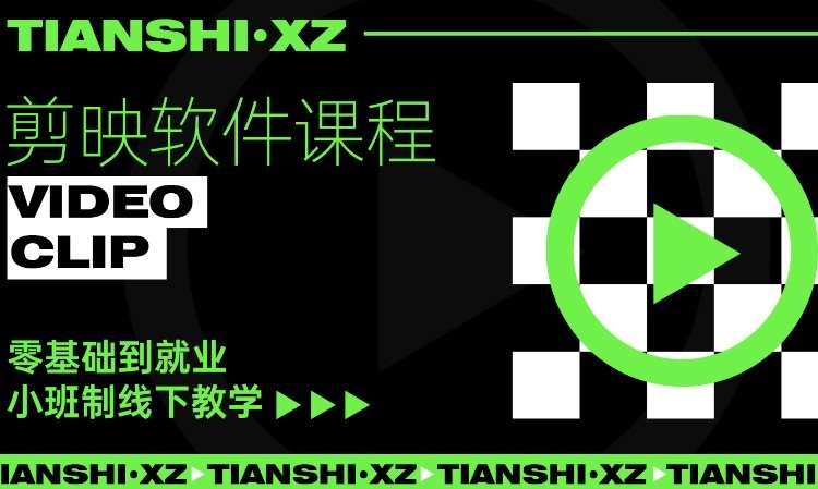 剪映视频剪辑