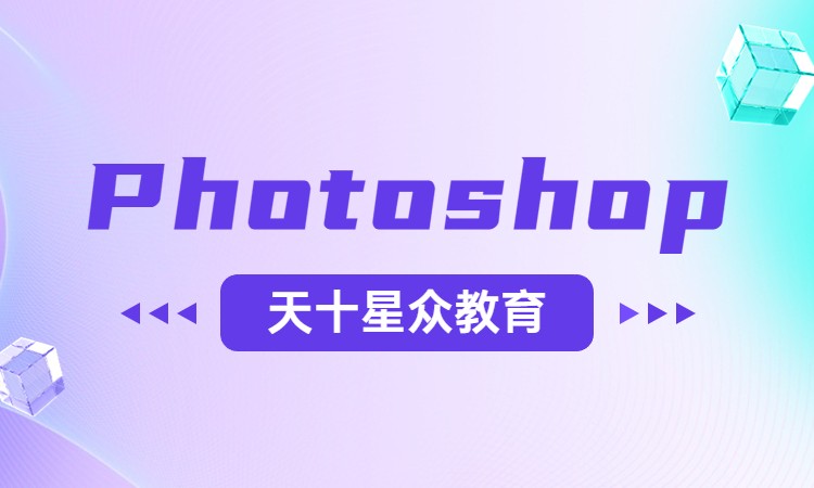 Photoshop