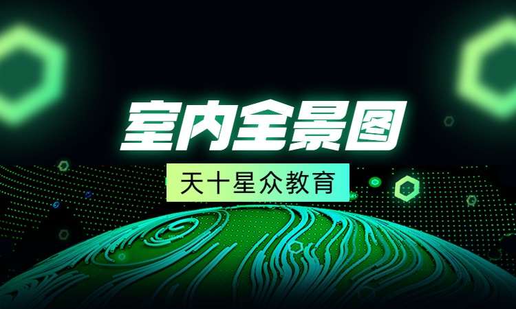 室内全景图