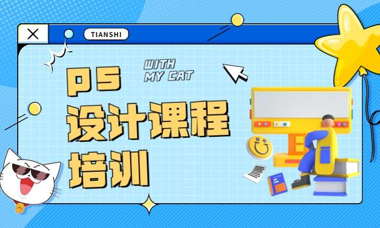 ps设计提升课程